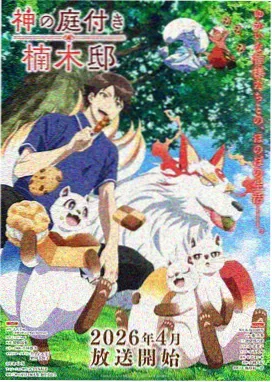 小镇怪谈录 小小影视悬疑单元动漫